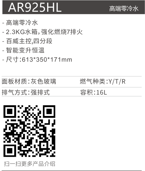 AR925HL-.png