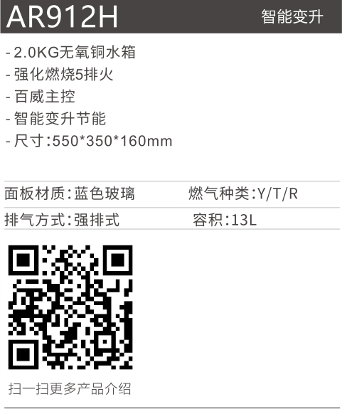 AR912H-.png